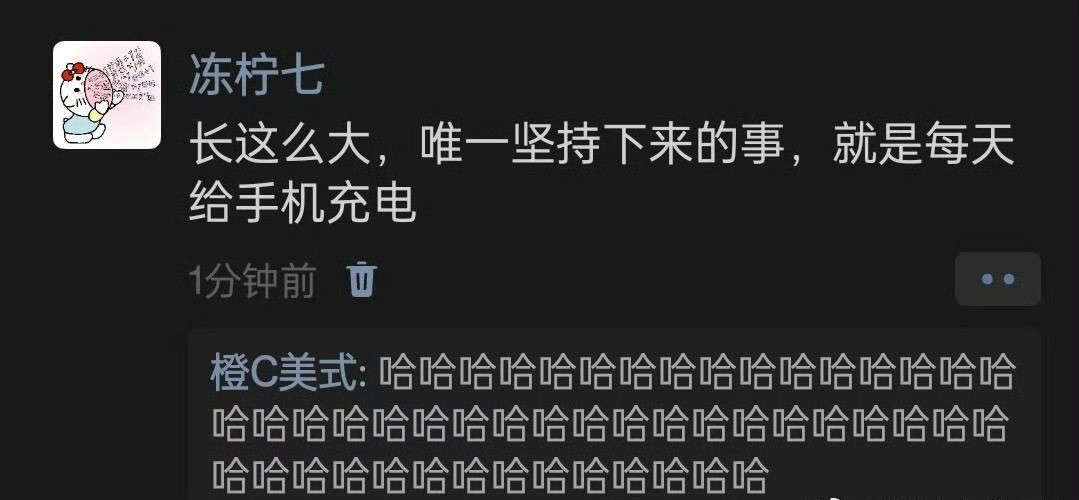 我唯一能坚持的事[doge]​​​