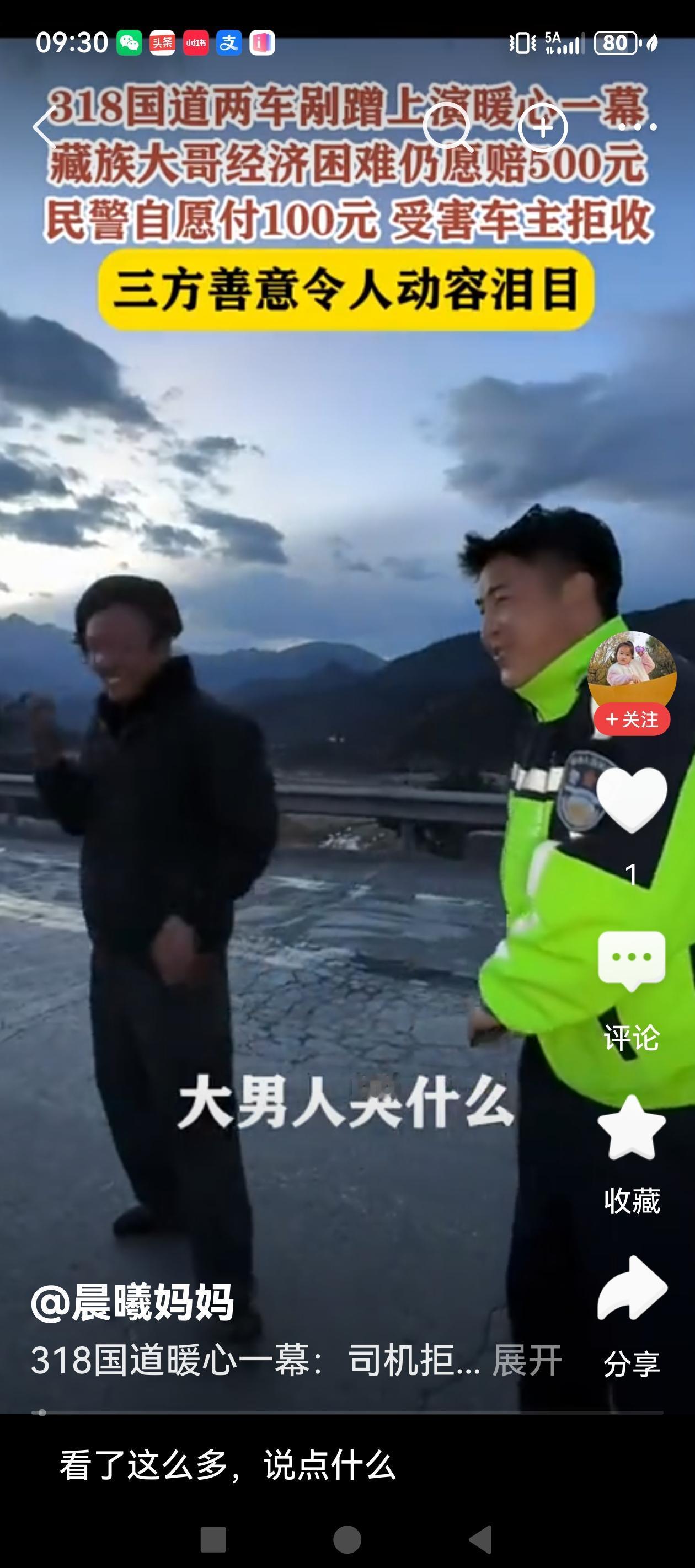 发生在318国道的这个小故事感动了不少人，视频一出，这份来自三方的暖暖的善意，便