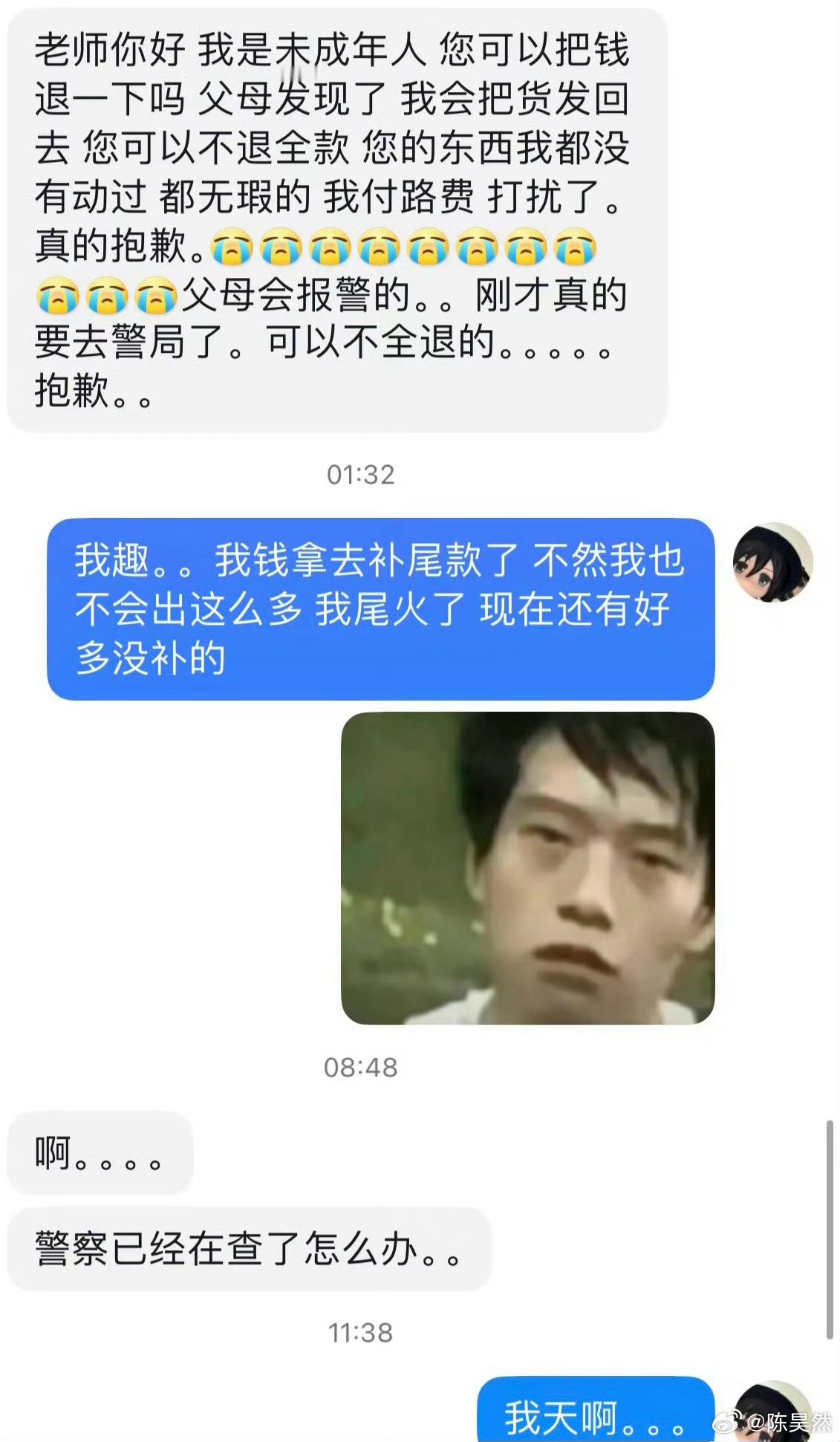 出谷又遇到未成年要退款的[汗]​​​