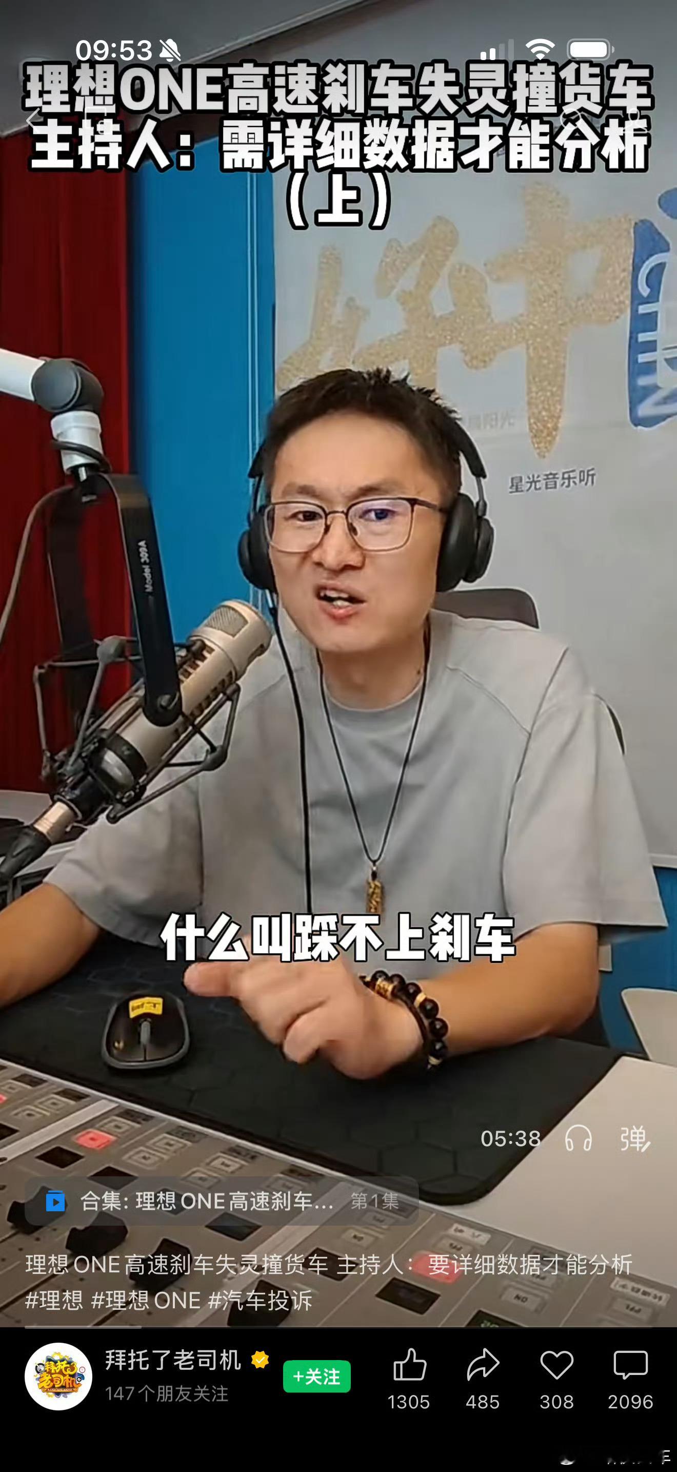 一辆理想ONE，只买了交强险，然后拿给家里老人开，出事故以后，维修费用...