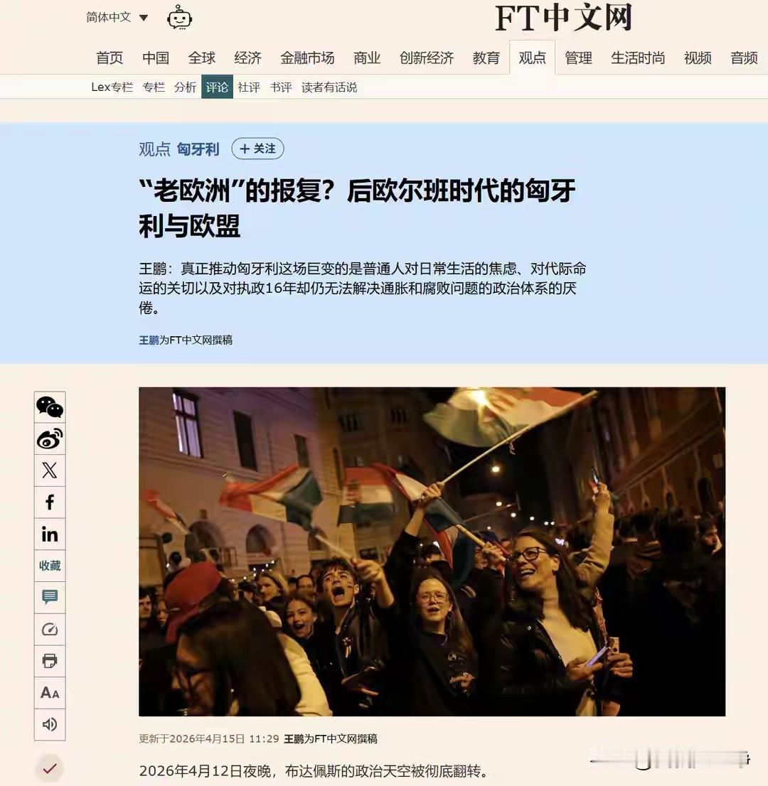 欧洲气数已尽，很多国家已经撑不住国运了匈牙利不是第1个例子，实际上其他的欧洲国