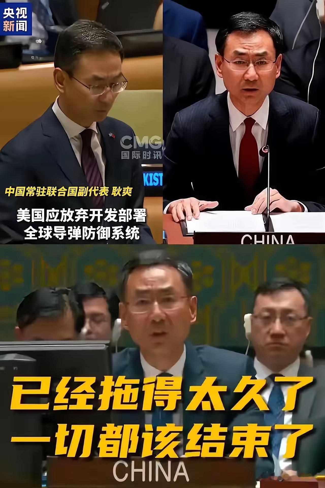 东大这步棋走得太绝了！太秀了！​美国这回是真的没辙了老美：这题我熟，送命题。