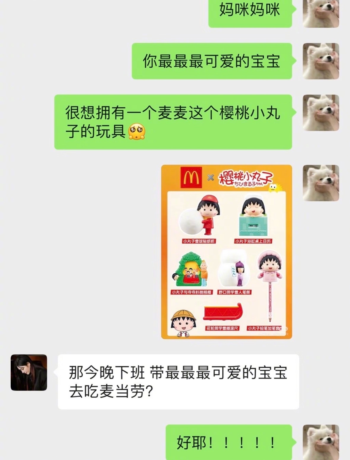 一直喊女朋友妈咪会得到什么🥺