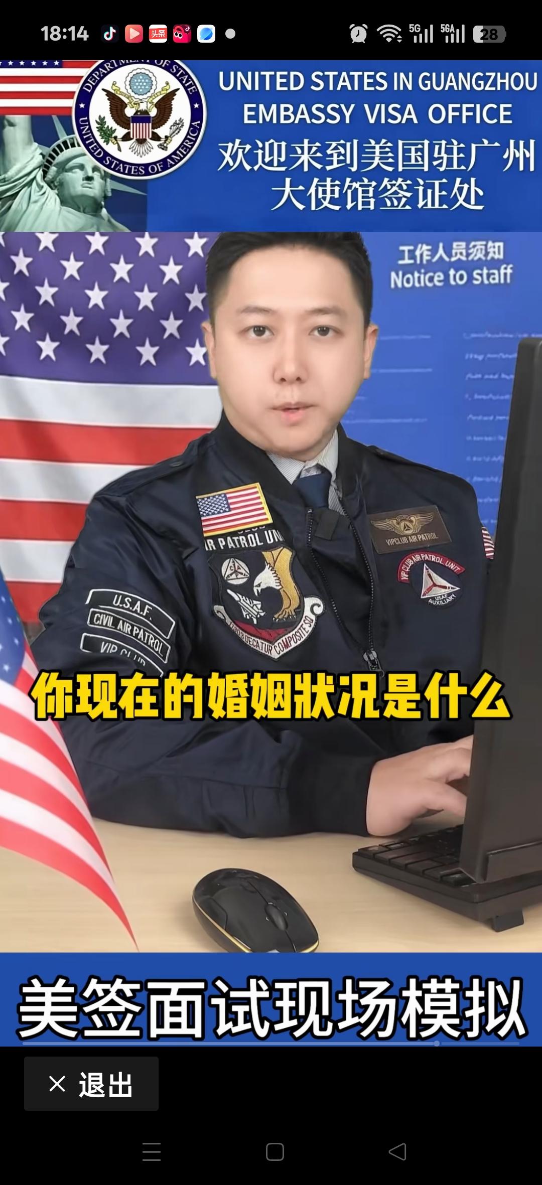 美签面试模拟现场。面试官：你在美国还有其他子女吗？女子：没有，大女儿留学后在哪里