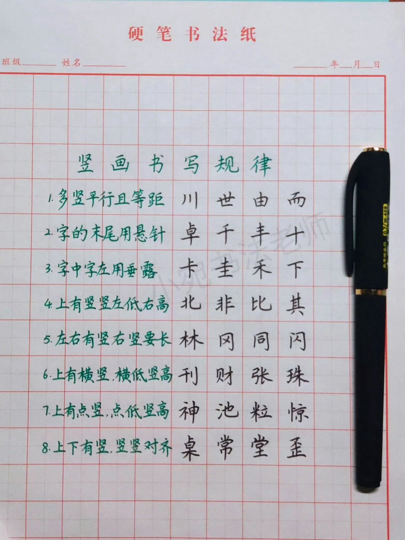 我悟了😎原来练字有这么多捷径啊❗