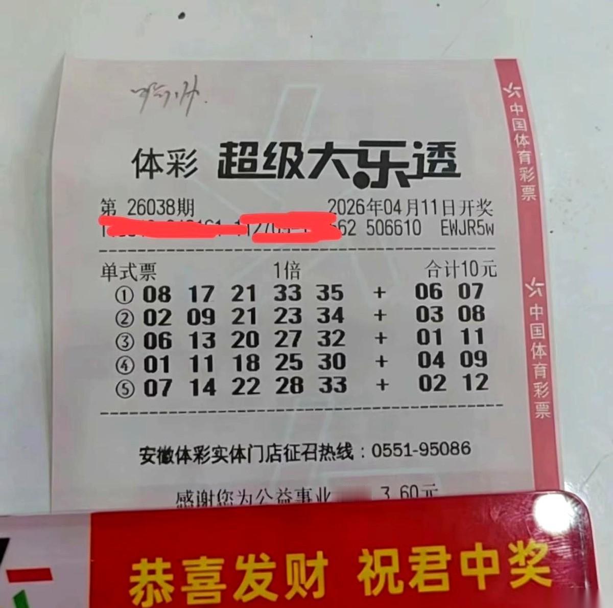 彩票店里，总有那么一两个“老炮儿”，不看走势图，也不研究号码。他们就死死盯着墙