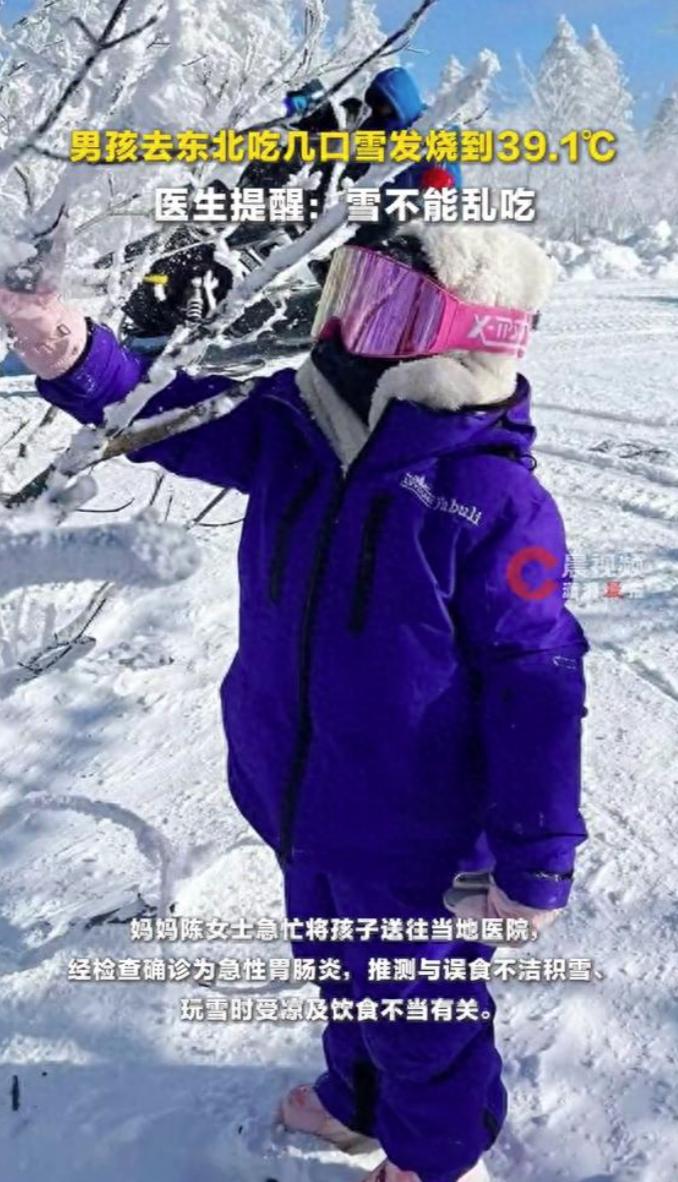 担心的事情还是发生了！黑龙江哈尔滨，一位福建妈妈带着8岁的儿子去旅游，结果孩子看