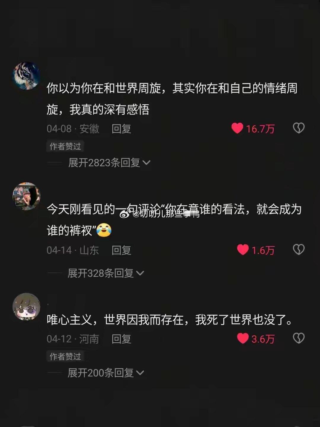 让你醍醐灌顶的人生台词是哪句？[思考][思考]​​​