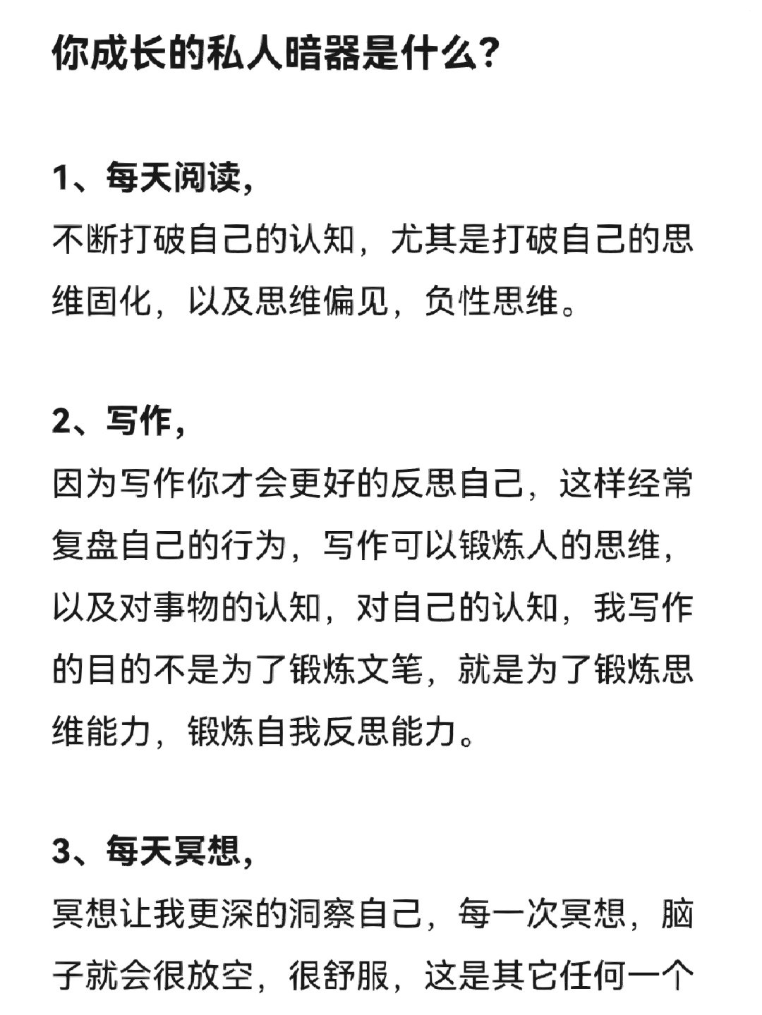 你成长的私人暗器是什么？​​​