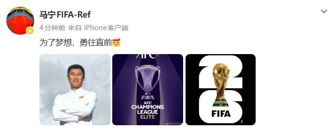 马宁回应入选世界杯裁判名单46岁马宁入选2026年美加墨世界杯裁判名单，他更新