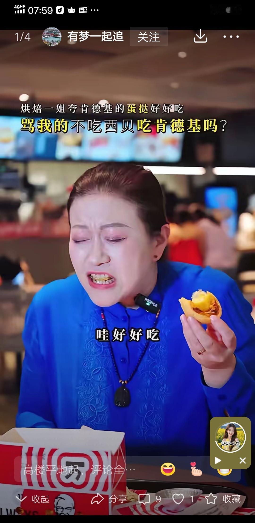 你经常吃外卖还是自己做饭