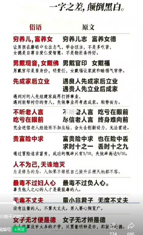 现实中被肢解断章取义去头掐尾的道理多了。