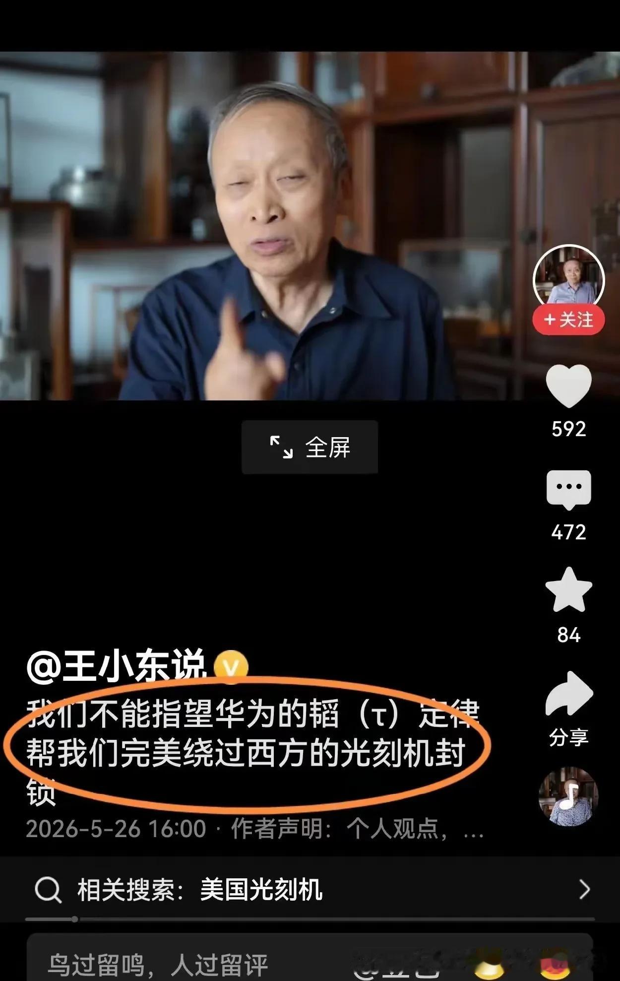 不指望华为，难道指望你那张臭嘴吗？真的，每次刷到有人对着国产科技的突破阴阳