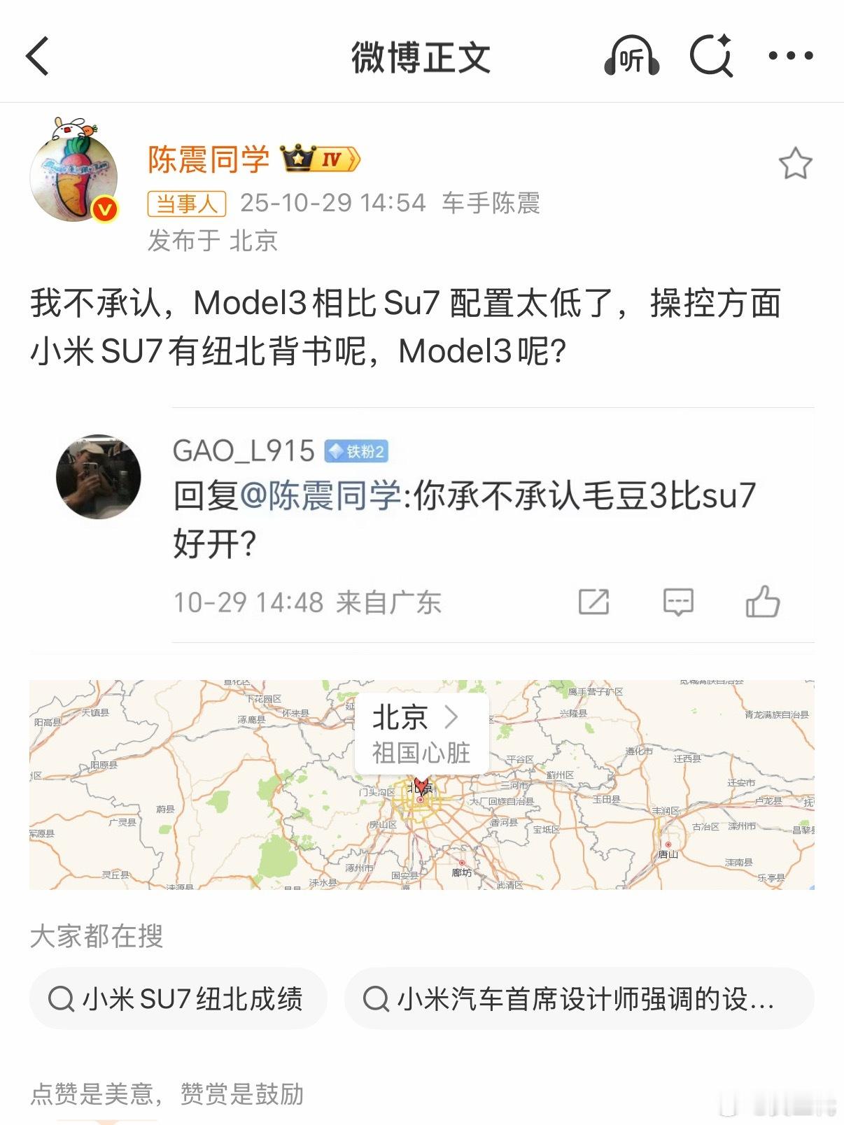 陈震回应Model3和SU7哪个更好开喜欢什么车开什么车,喜欢什么车买什么车。另
