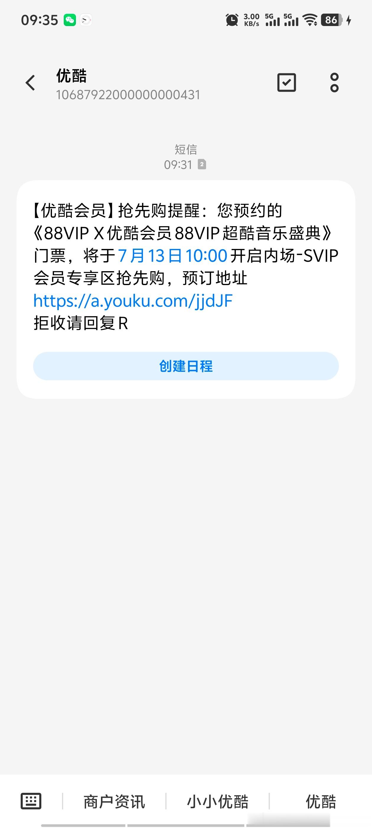开始紧张了