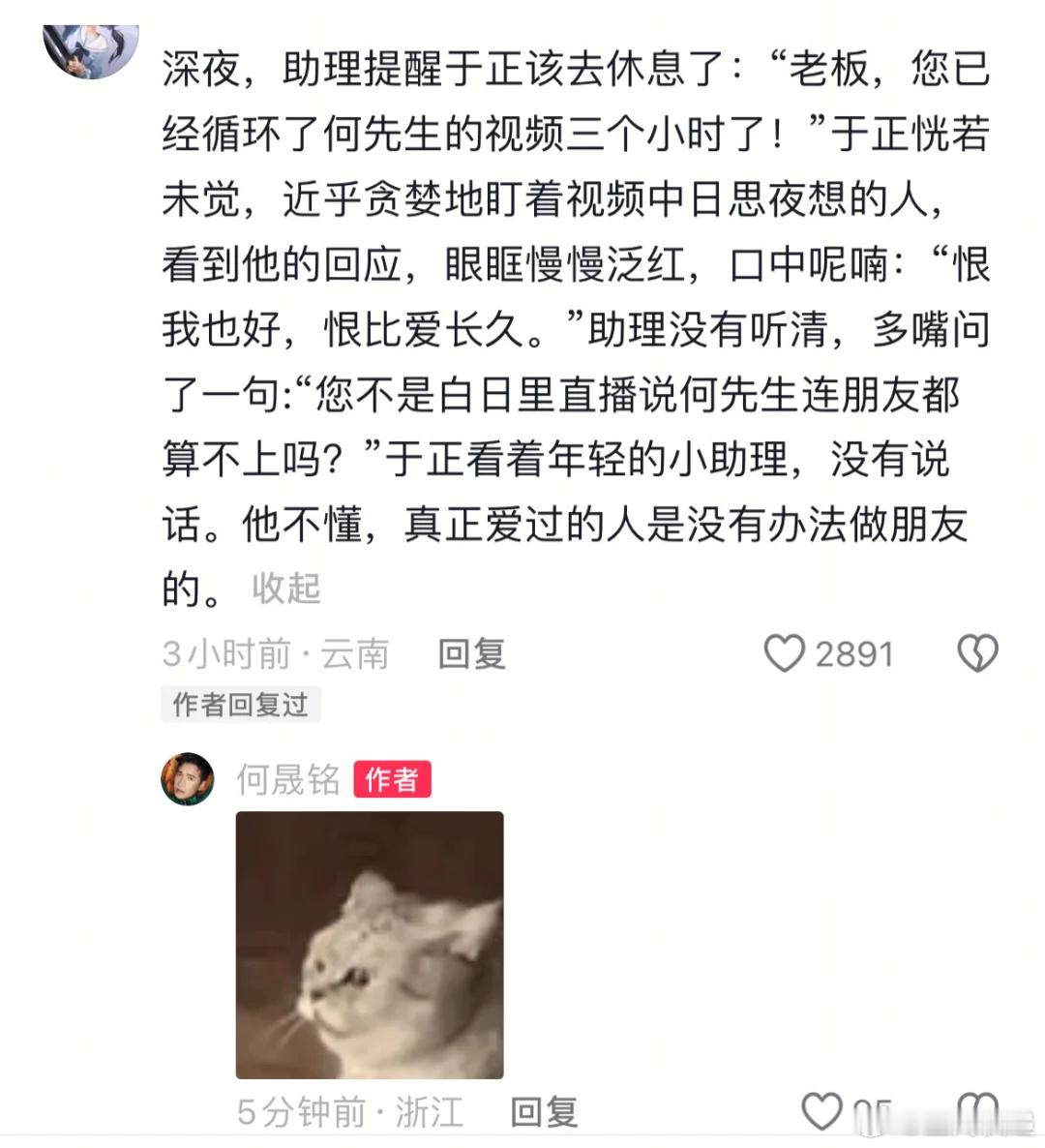 于正终于迎来了自己的绯闻何晟铭也是没招了哈哈哈哈哈哈哈哈哈何晟铭于正​​​
