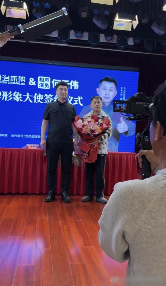 何云伟签约床架代言，这波操作，我看不懂。曾经的德云社台柱子，郭德纲大弟子。
