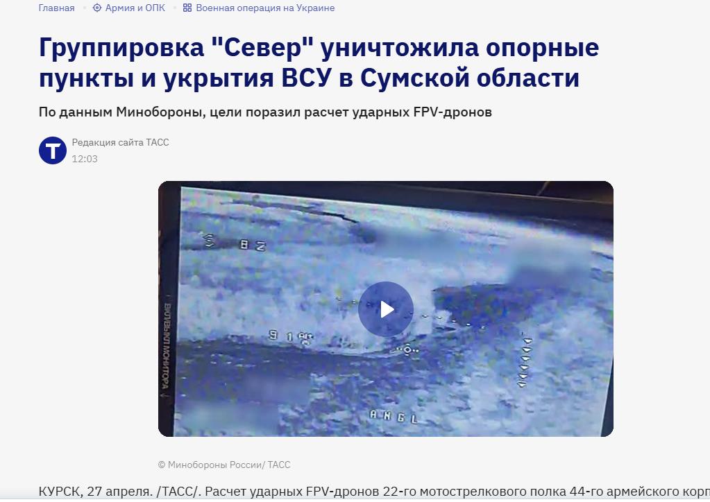 成功摧毁！俄罗斯最新战况！俄罗斯媒体4月27日报道，俄军“北方”集团军第44