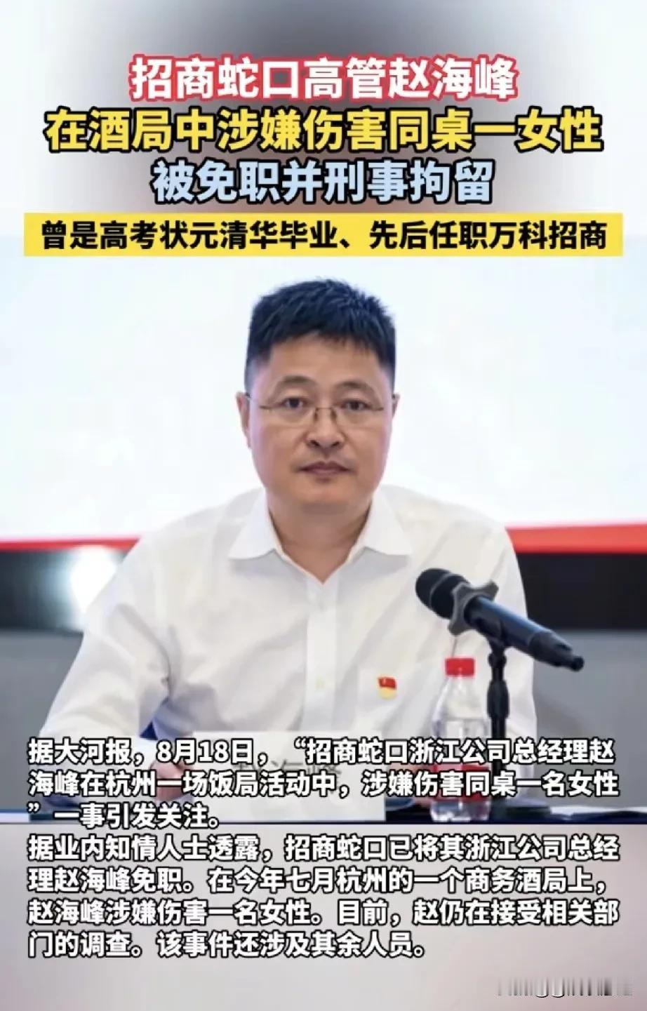 60亿的土拍大单庆功宴，一杯茅台，几个人生就此翻篇。事情过去二十多天才浮出水面，