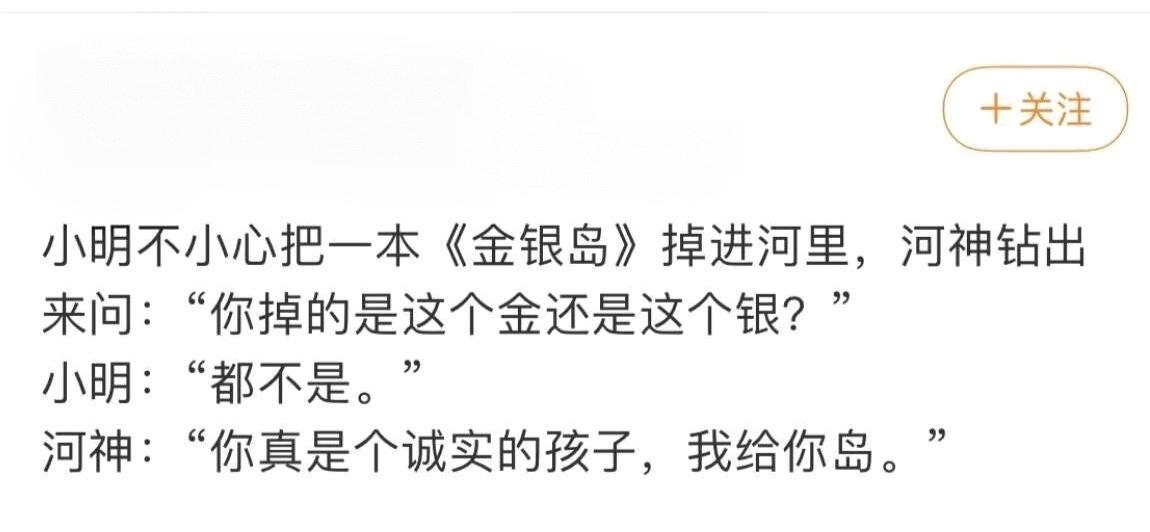 河神就是喜欢诚实的孩子