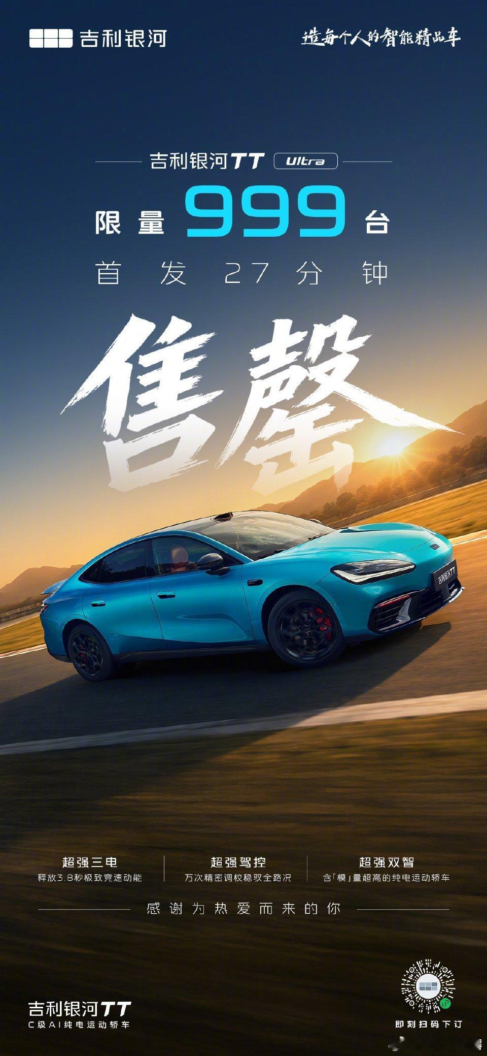 27分钟，20.98万元。 这三个数字放在一起，本身就是一条足够炸裂...
