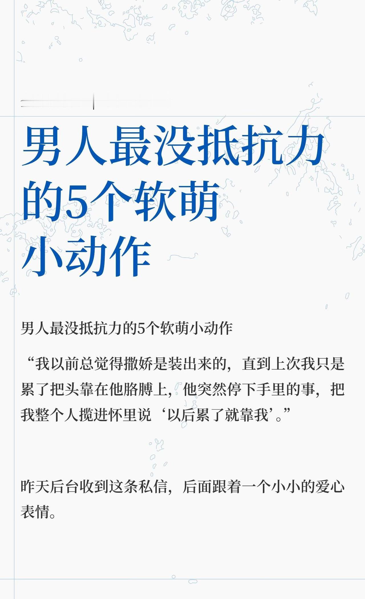 男人最没抵抗力的5个软萌小动作男人最没抵抗力的5个软萌小动作：指尖轻触、挽臂走