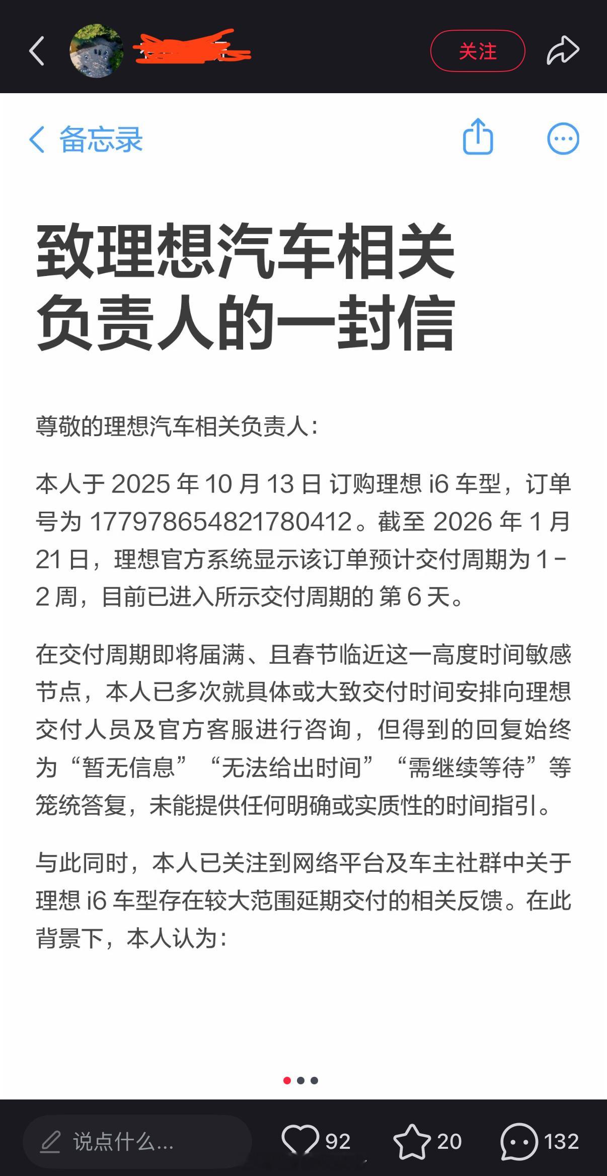 理想最近什么情况🤔怎的看到好多说无法交付的帖子……说是拖了好几个月了不交车汽车
