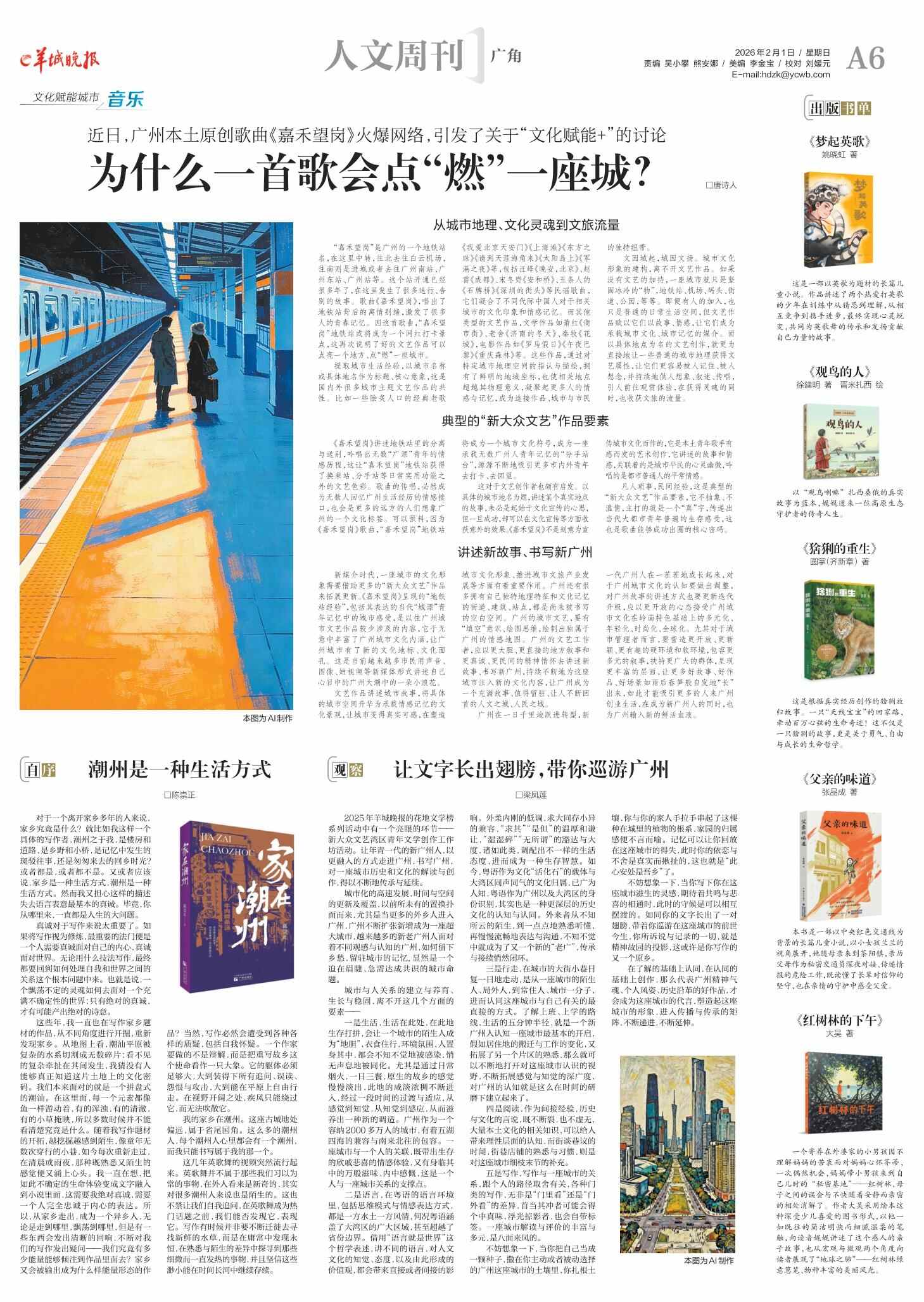 一首歌如何点燃城市文化记忆？情感共鸣背后的文艺力量