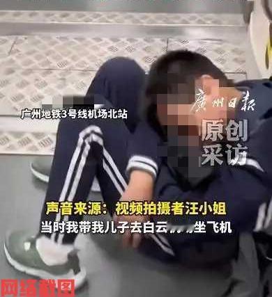 广东广州有女子，在她乘坐地铁去机场的一路中，遇到一幕令人感叹的事。原来女子在