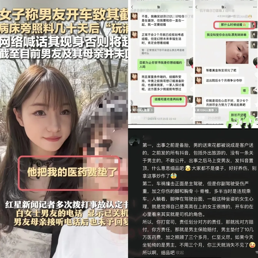 解释不清了！现在这女孩已经彻底慌了！原因也很简单，那就是甘肃25岁瘫痪