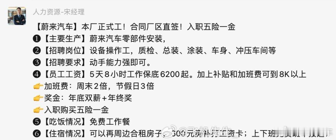 作为从业二十年的汽车行业失业人员，我承认我看到这个招聘条件的时候确实心动了，动手