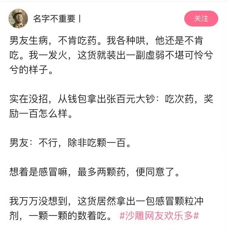 惯的毛病爱吃不吃病死拉倒​​​