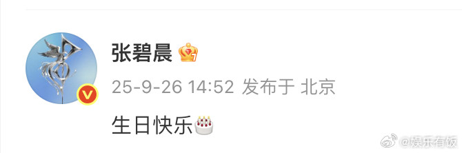 张碧晨连续10年纪念姚贝娜张碧晨为姚贝娜庆冥诞发文为姚贝娜庆冥诞，这已经是她第