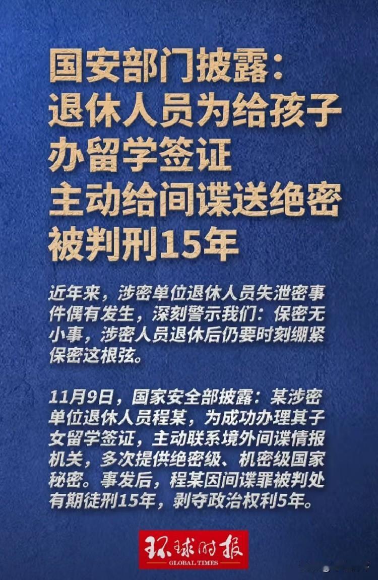 一个留学签证，就卖国了？！这学就非得留？不留不行？！恐怕这种人已经不是为留学