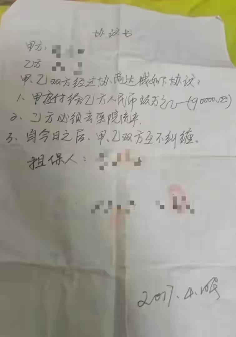 这个案子看起来没有问题，8年后照样可以继续追求原配的刑事责任，男子的家人不要觉得