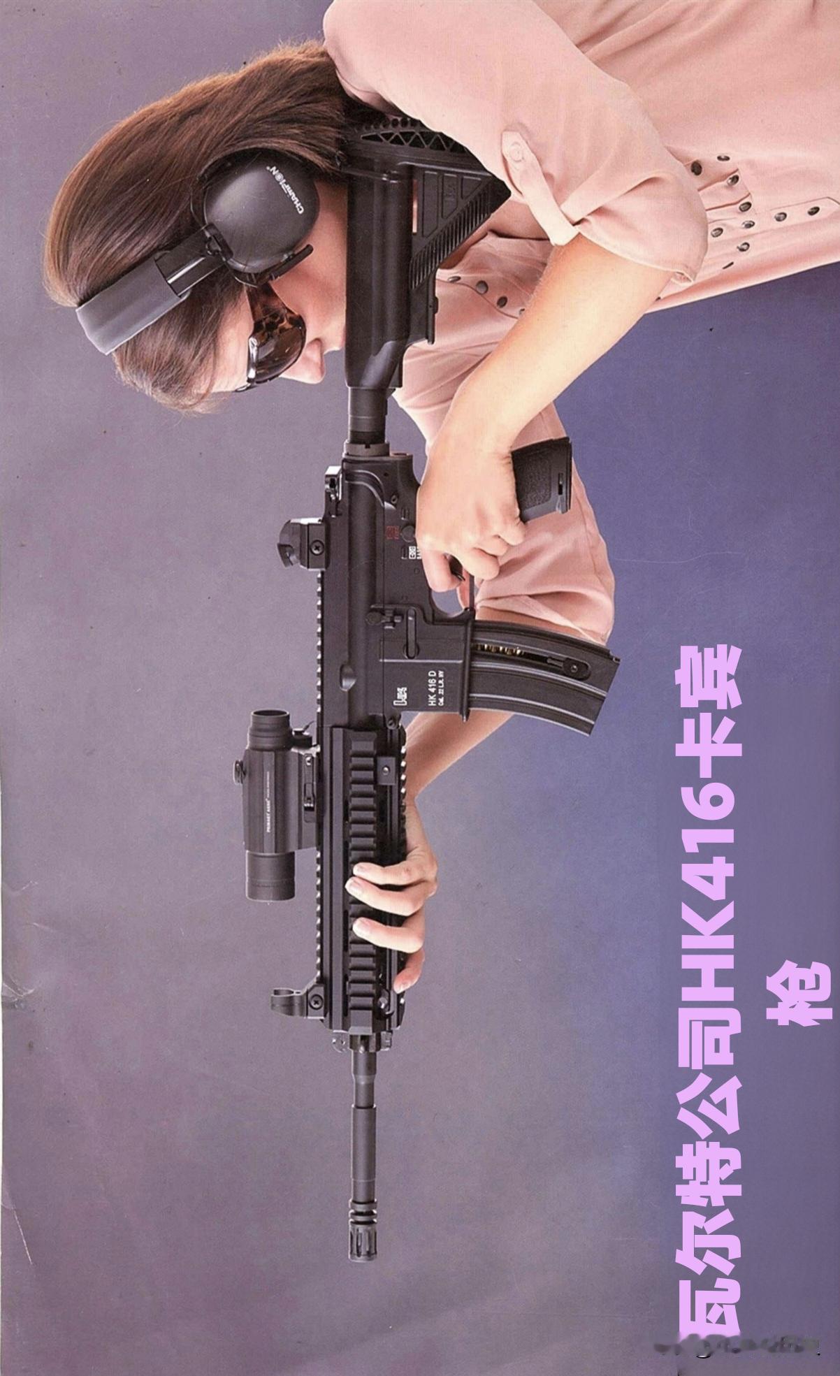 瓦尔特公司HK416卡宾枪德国HK家的HK416F短步枪要“上岗”法国军队，把