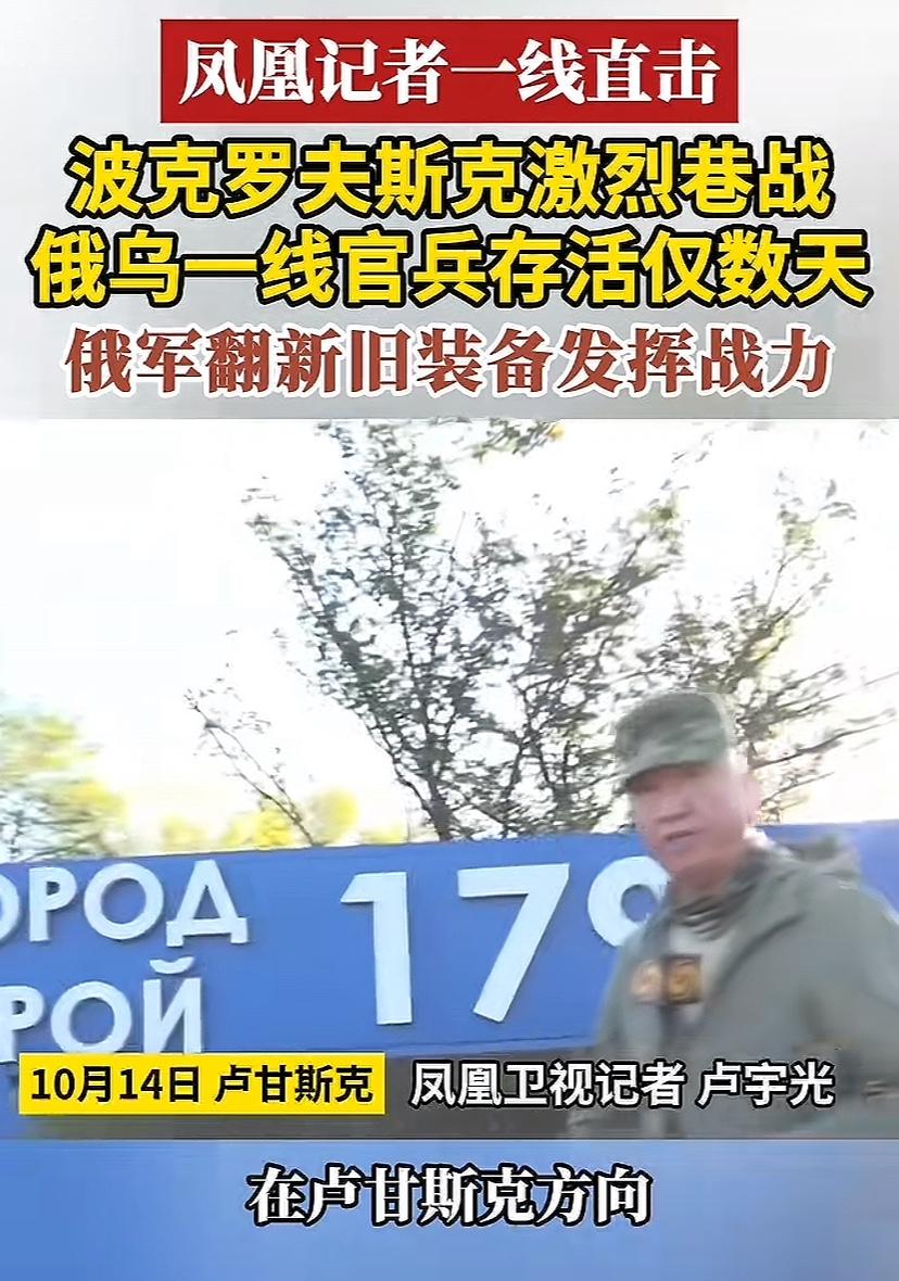 卢宇光在前线揭露一个大真相，他说在卢甘斯克方向上，对峙主要集中在库皮扬斯克。在波
