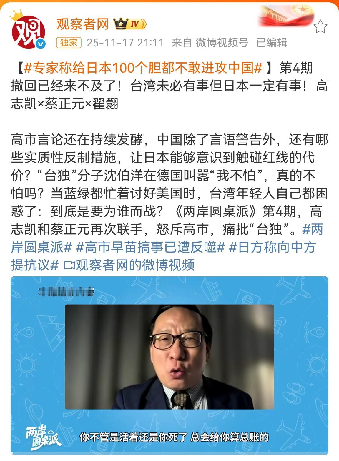 我们专家千万不要有“日本有100个胆子都不敢进攻中国”的想法。这种麻木大意的