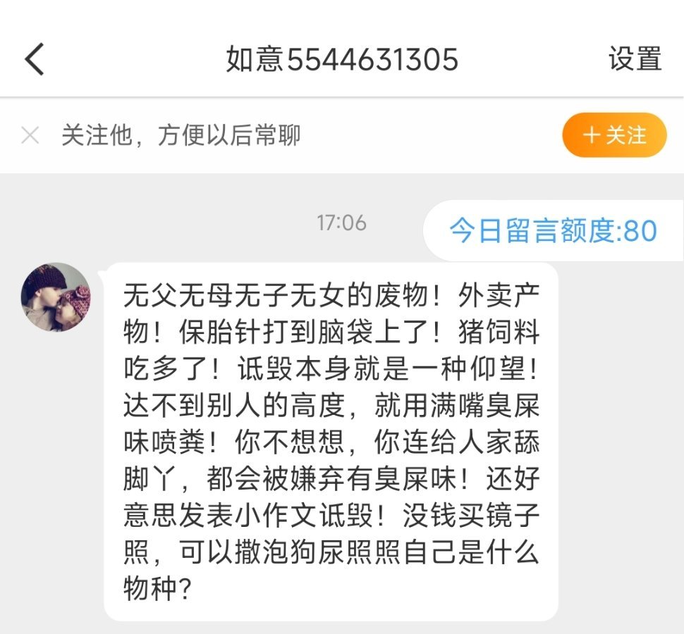 王楚钦的粉丝都是这种文化水平低下语无伦次骚扰完别人之后就赶紧拉黑的玩意儿吗？