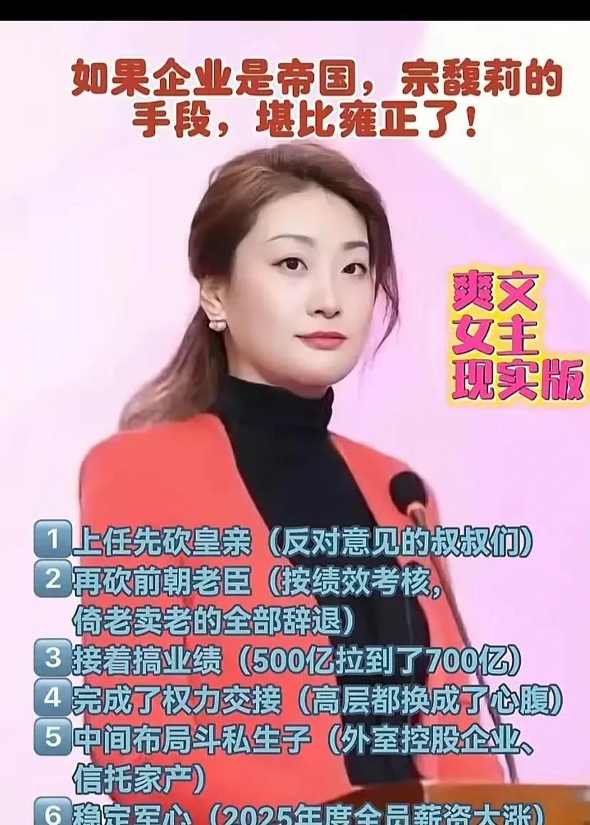 宗馥莉的叔叔为了辟谣，把宗氏族谱都搬出来了！7月17日，据媒体报道，针对知情者
