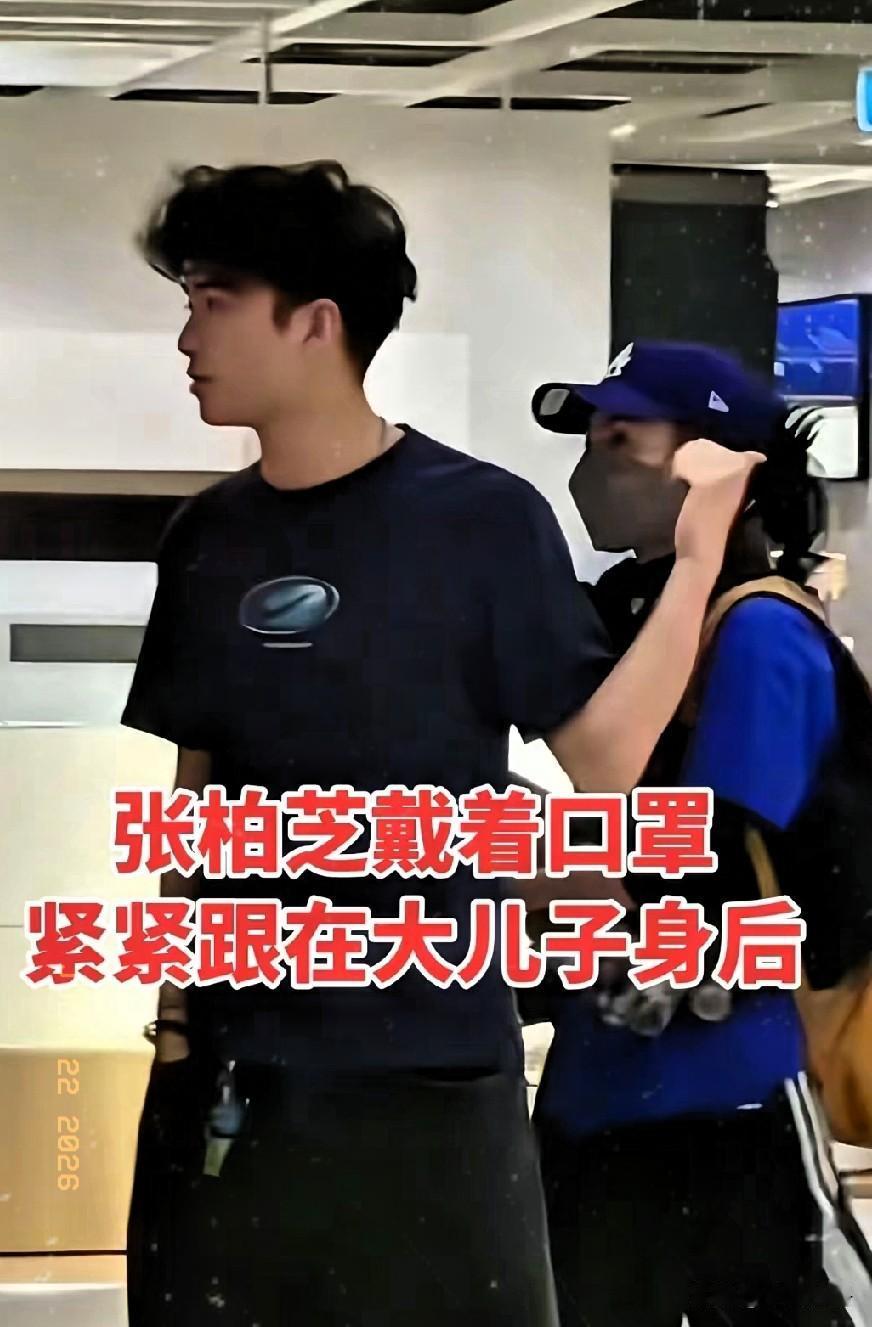 张柏芝戴着口罩紧紧跟在大儿子身后😍​以前她保护儿子现在儿子保护她，事实证明孩