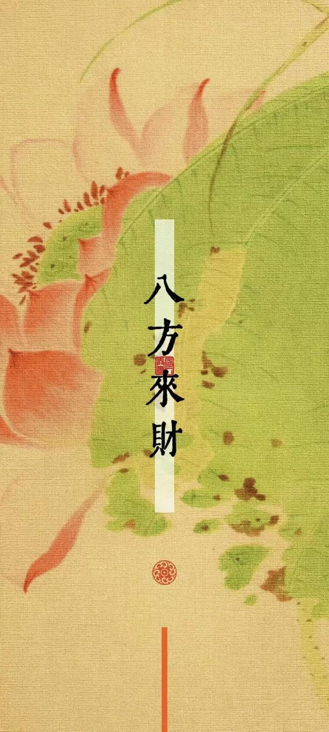 国风壁纸～莲开见福气，万事皆顺遂，好运如莲子，颗颗都饱满，新福已到，接住不手软！