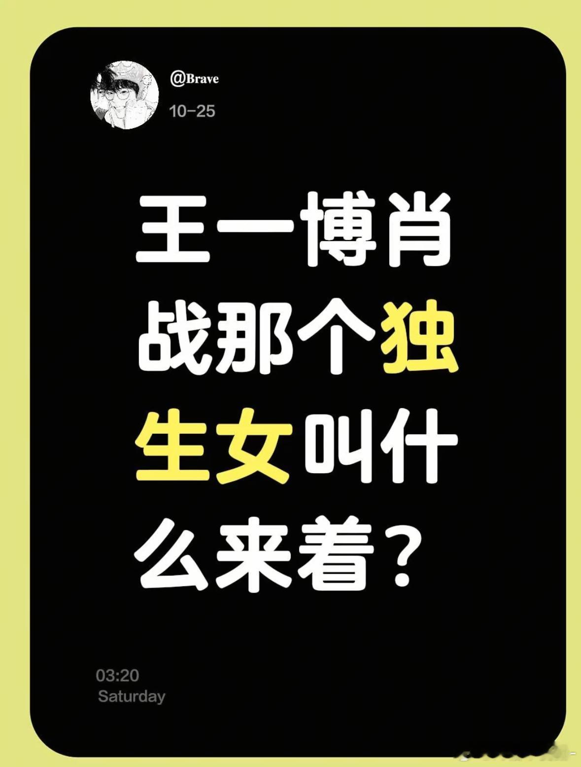 少打听我🤓☝🏻​​​