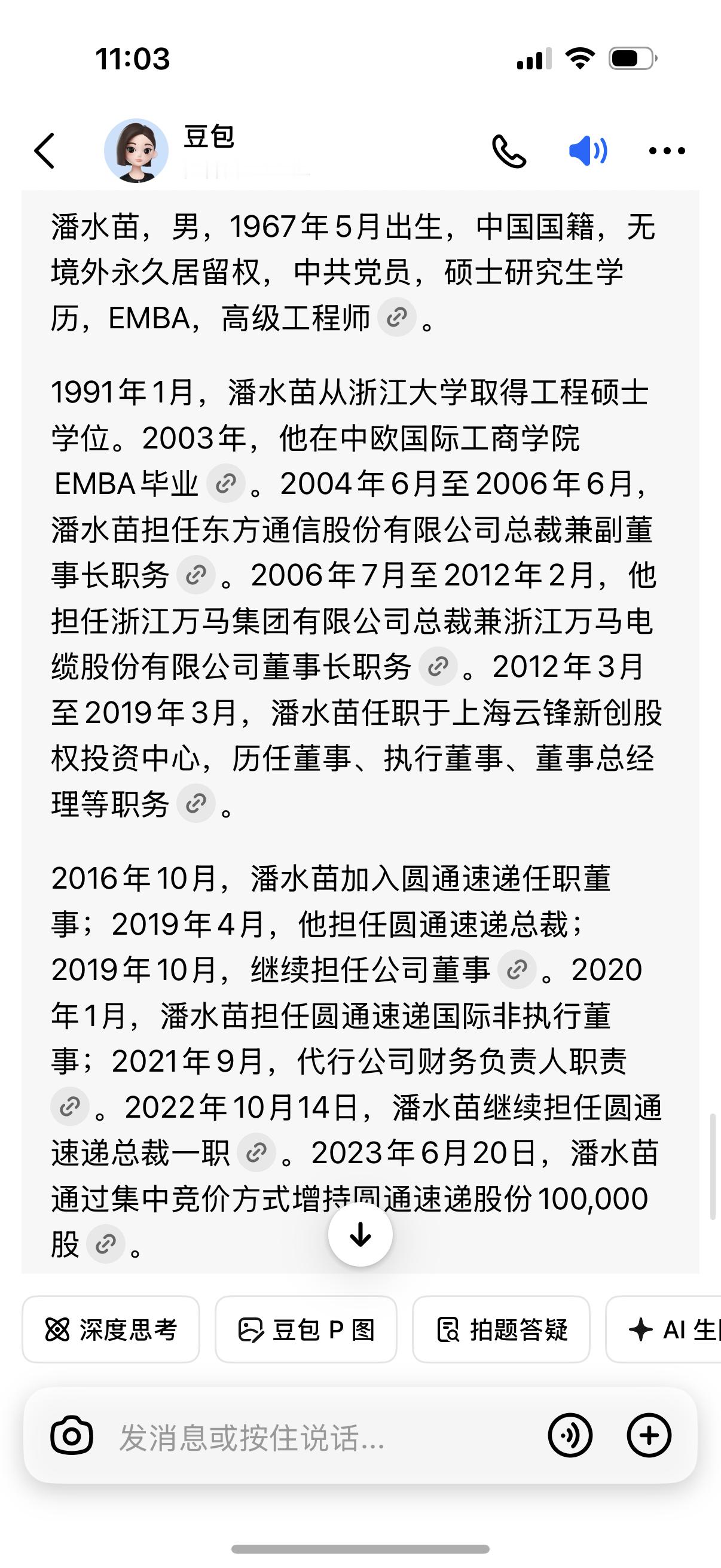 看完Tim的采访很佩服他的成绩和眼界但更感兴趣的是他父亲潘水苗农村出身，浙大