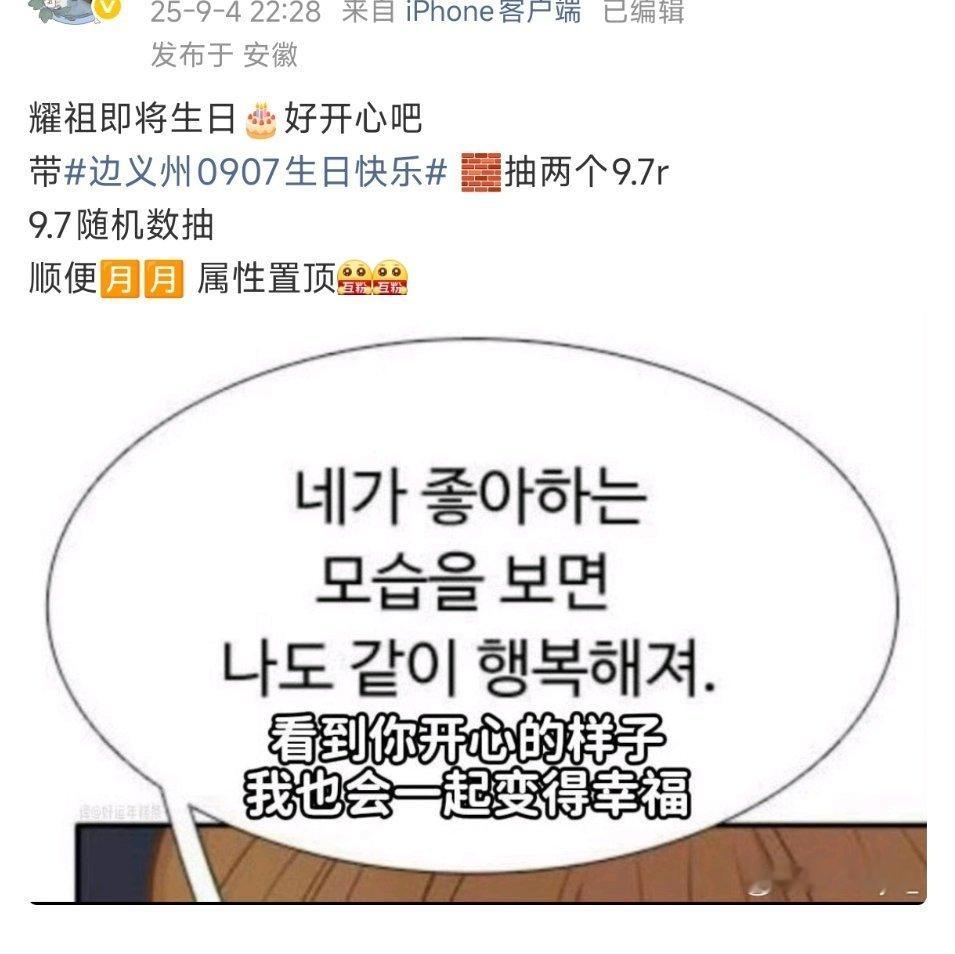 我日，我笑的难受呀​​​