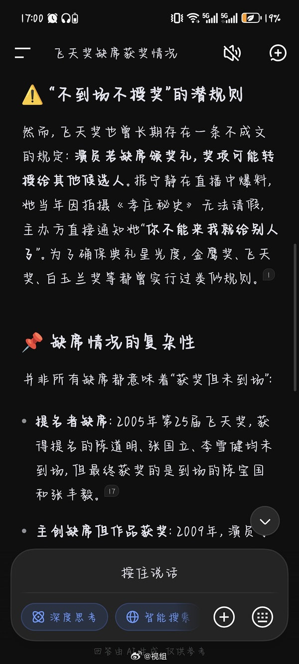 #飞天奖#早期应该是知道自己有没有提名和获奖的，近几年看不太出来​