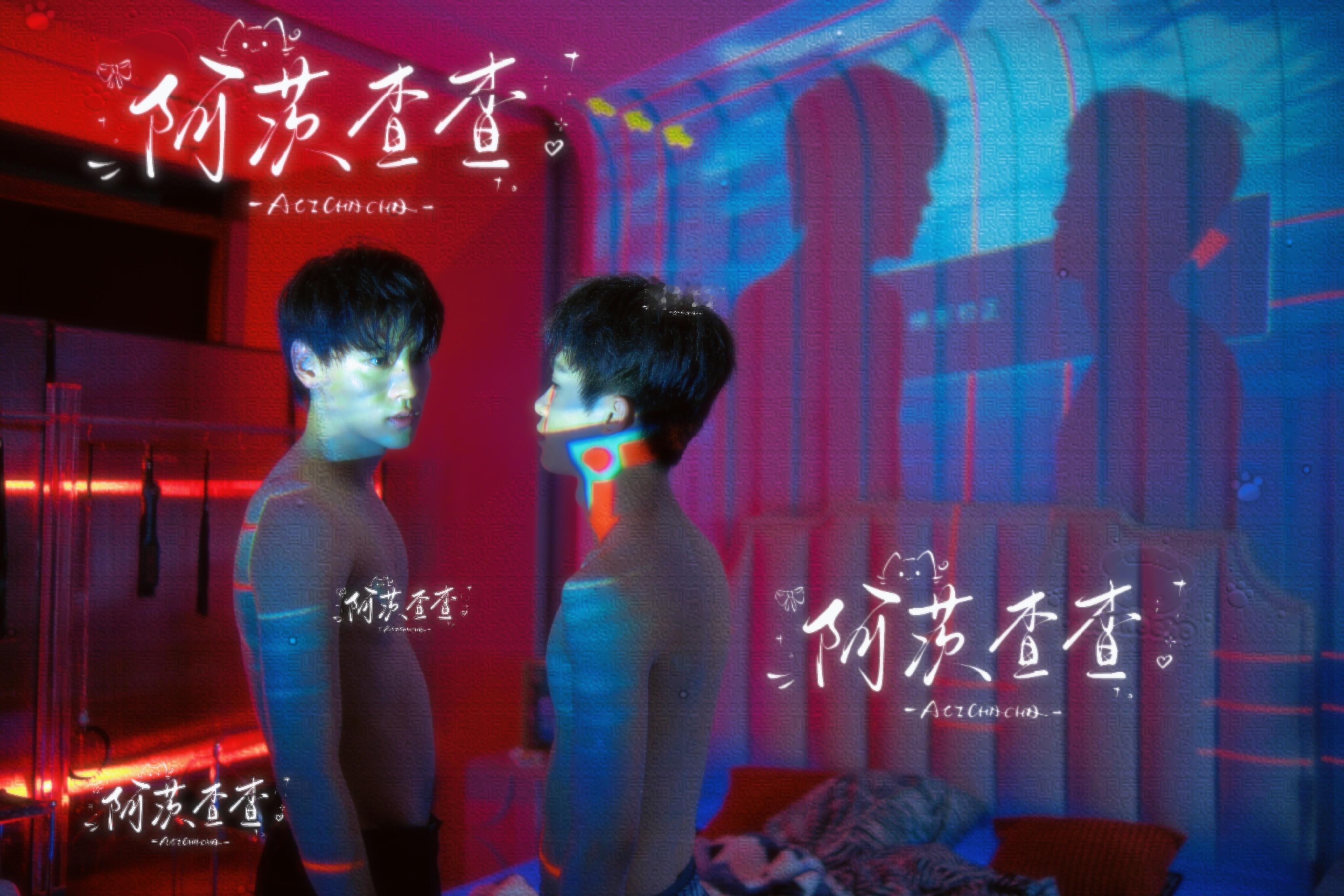 这段最爱叔叔宝宝穿脱衣服cr.阿茨查查（重生之）