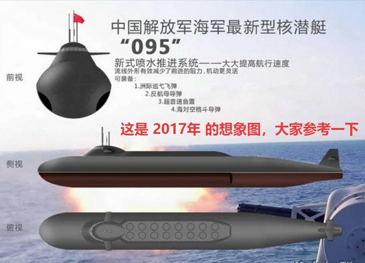 [呲牙笑]攻击核潜艇中的“055”——这两天关于095型攻击核潜艇的消息广为