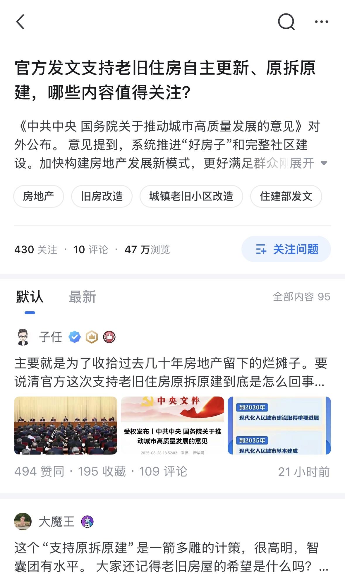 知乎热搜老旧房改造，你怎么看，市中心的老破小会迎来一波涨价潮吗？合肥老市区里面老
