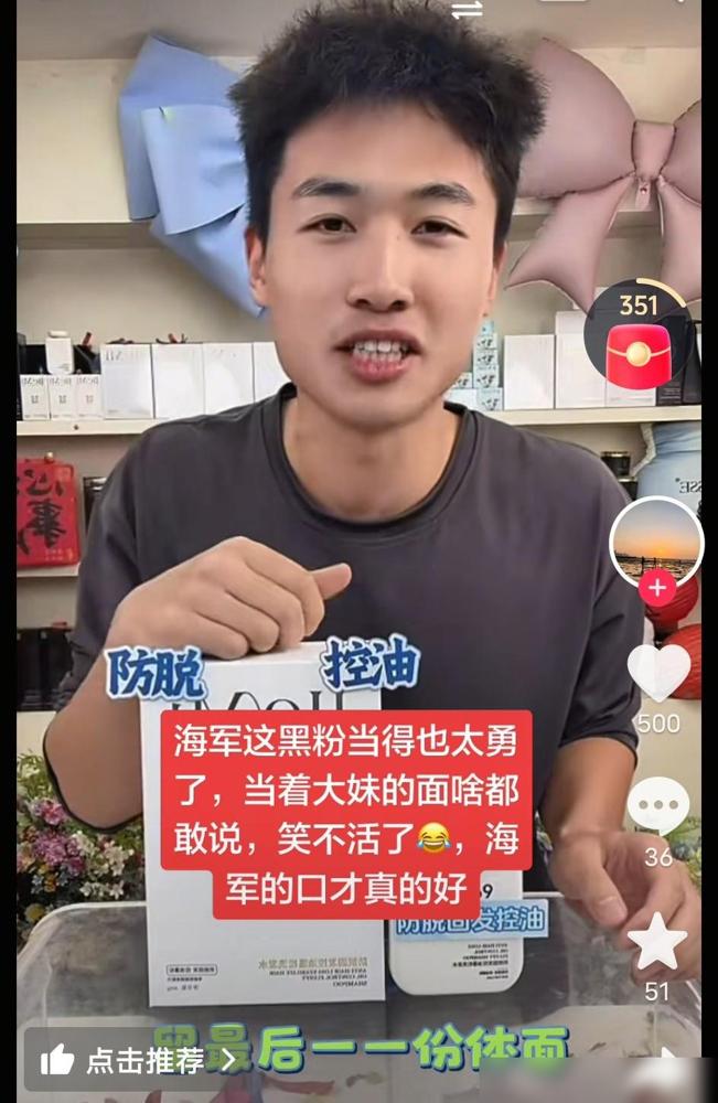 哇，刘海军居然敢当面"黑"大妹，为推荐商品，他也真是太勇猛了吧！事情是刘海军